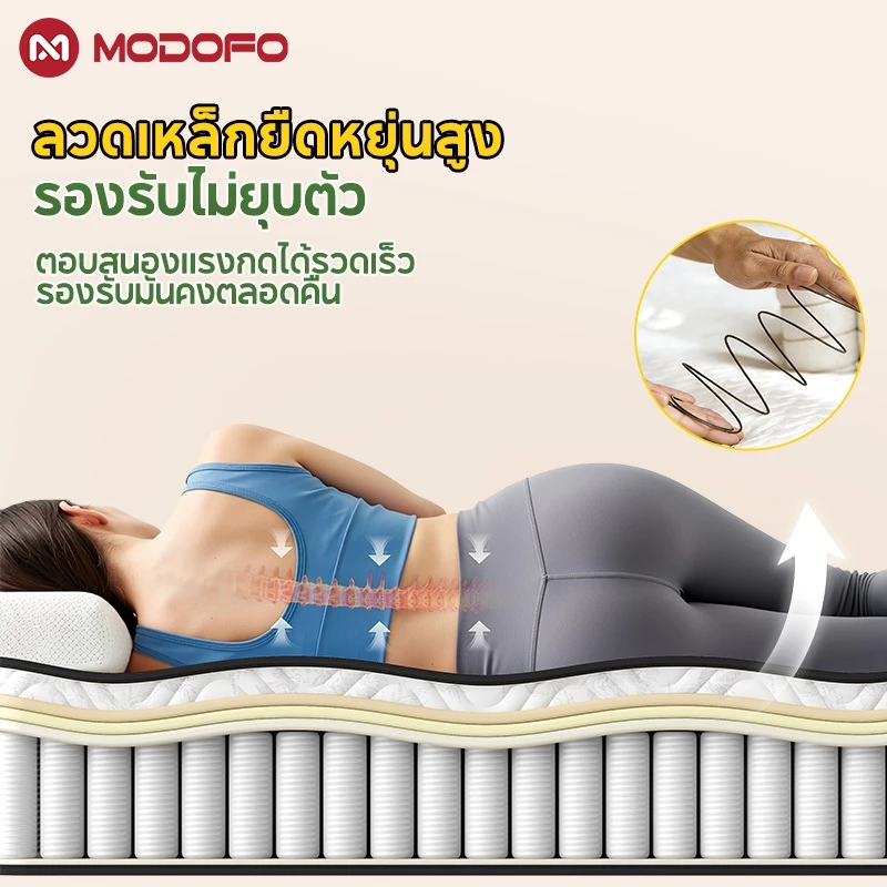 MODOFO ที่นอนสปริง หนา 9 นิ้ว ขนาด 3.5/5/6 ฟุต thumbnail 7