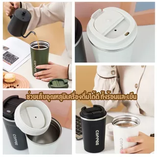 [ มี 2 สี ] Gion-แก้วกาแฟสแตนเลส COFFEE 510ml เก็บอุณหภูมิ ฝาปิดแน่น พกพาสะดวก