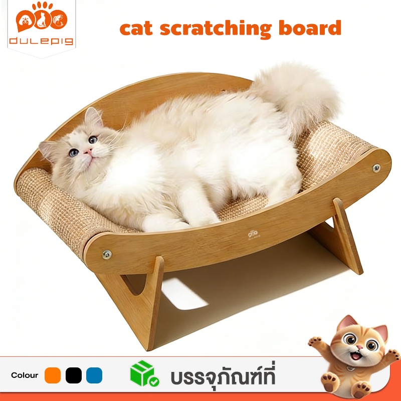 ที่ลับเล็บแมว 70CM แบบโซฟา ทนทานไม่เสียหายง่าย โซฟาลับเล็บแมว ของเล่นแมว แผ่นลับเล็บ ที่ขูดเล็บ เสาลับเล็บ แผ่นลับเล็บ