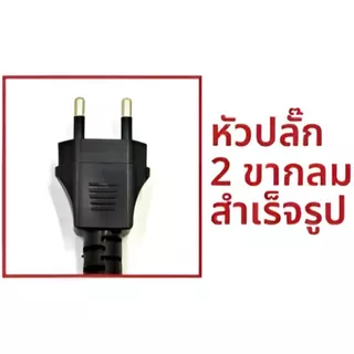 BEWON สายไฟ VCT 2x1.5 30 เมตร พร้อมหัวปลั๊กขากลม