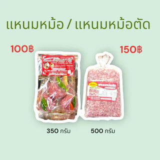 แหนม หมูยอ อร่อย สะอาด สดใหม่ ถูกหลักอนามัย