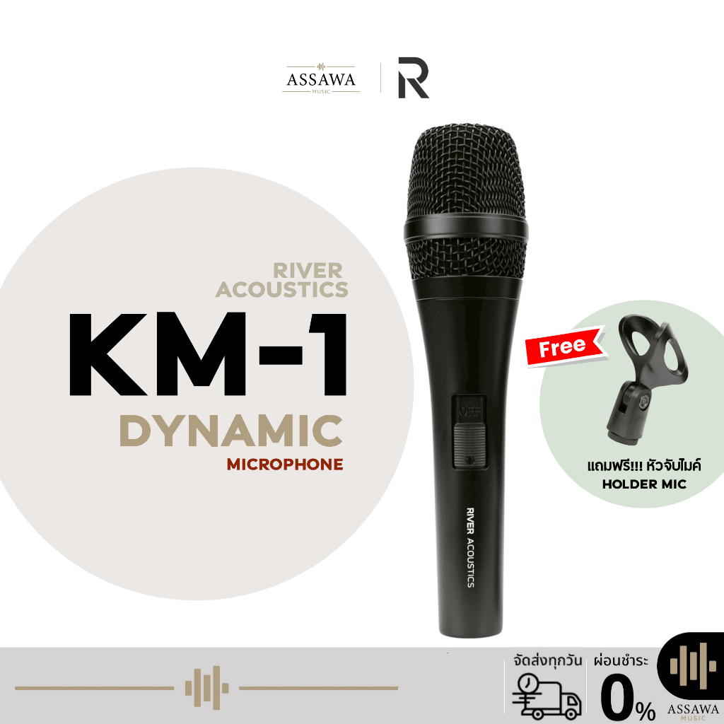 River Acoustics KM-1 ไมโครโฟนสำหรับร้องเพลง พูด มีสวิตช์ เปิด/ปิด แถม Holder Microphone Assawamusic