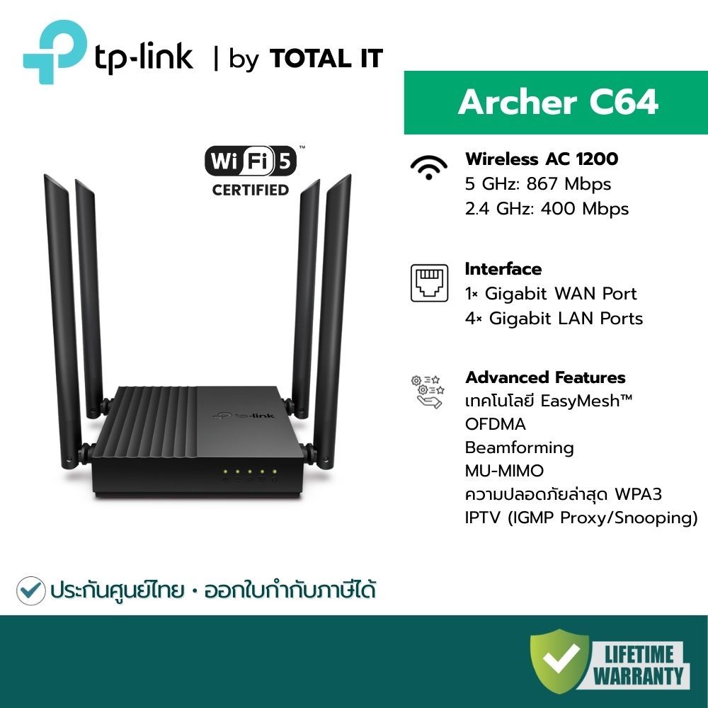 TP-Link Archer C64 Router WiFi AC1200 | พอร์ต Gigabit | รองรับ EasyMesh | WPA3 | ตัวเล็กสเปกแรง