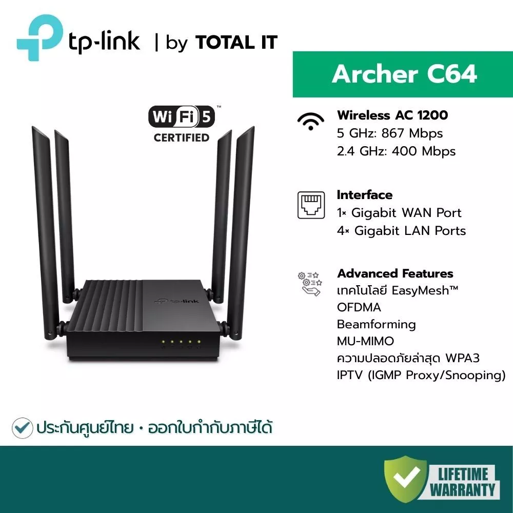 TP-Link Archer C64 Router WiFi AC1200 | พอร์ต Gigabit | รองรับ EasyMesh | WPA3 | ตัวเล็กสเปกแรง