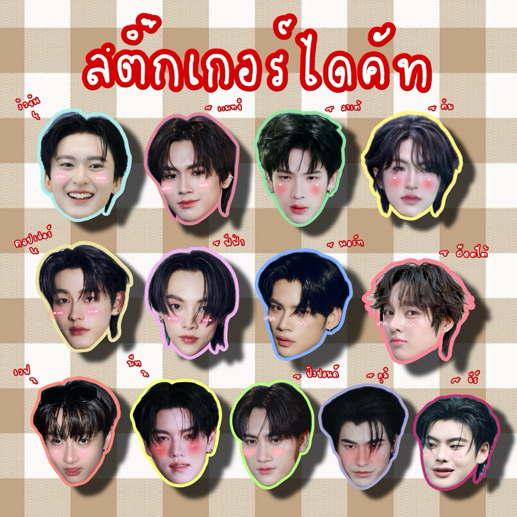 สติ๊กเกอร์ไดคัท ริวจินแพทจิ ลาเต้คิม คอปเปอร์ฟีฟ่า นอร์ทอ๊อตโต้ เวฟ พีท ปังปอนด์ ภูมิ ธีร์ แบบหัวโตหน้าเต็ม