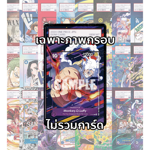 (อ่านเงื่อนไข/รายละเอียดก่อนซื้อ)FullArt: ลูฟี่ Luffy P-041 p2 (เฉพาะภาพไม่รวมเคส)