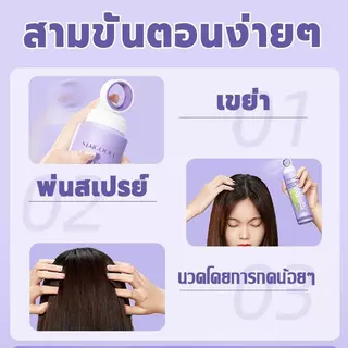 MAICOOLE WASH FREEสเปรย์ฉีดผมแห้งบอกนลาผมมันเยิ้มใน 15 วิาที ผมแห้งกำจัดผมมันโดยไม่ต้องสระผม ควบคุมความมัน