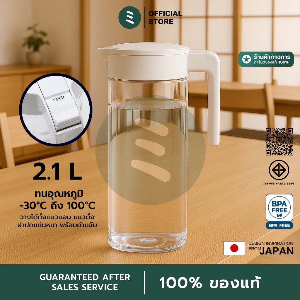 MIDORI เหยือกน้ำ 2.1 ลิตร เหยือกน้ำทนความร้อน วางนอนได้ เหยือกน้ำอะคริลิค มีด้ามจับ เหยือกน้ำใส่ตู้เย็น มาตรฐานญี่ปุ่น