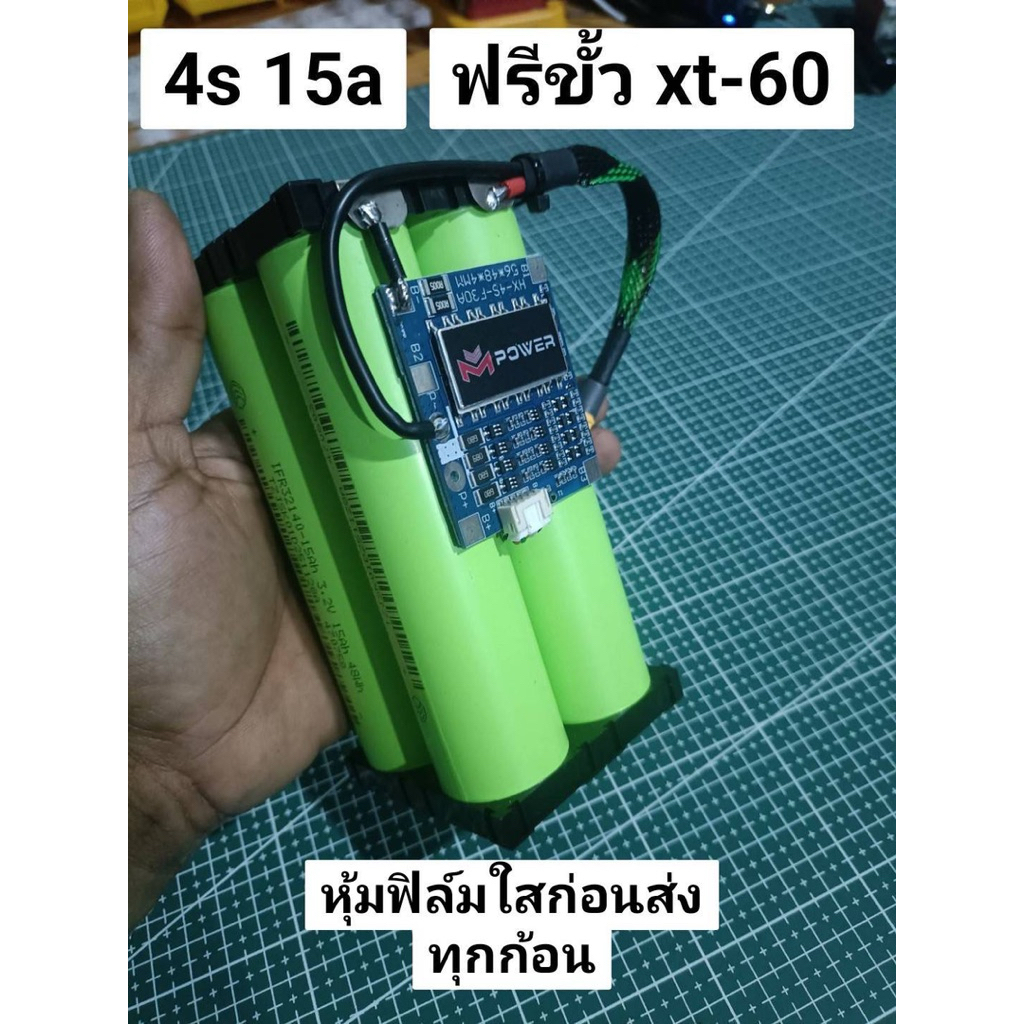 แบตเตอรี่ 32140  4s 12.8-13.6v   15a bma 30a M-
