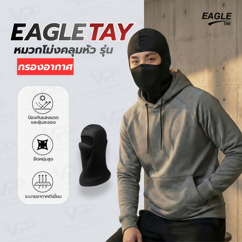 EAGLE TAY หมวกโม่งคลุมหัวรุ่นกรองอากาศแบบเปิดหน้า กันร้อน กันฝุ่น ใช้ขับขี่จักรยานยนต์