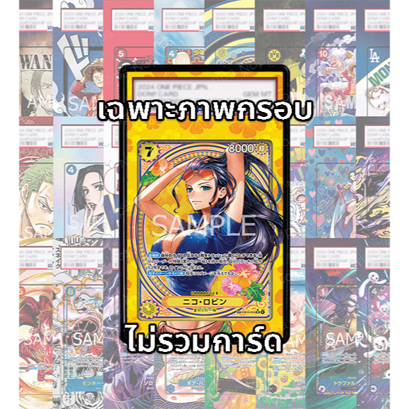 (อ่านเงื่อนไข/รายละเอียดก่อนซื้อ)FullArt: โรบิน Robin EB03-055_p2 (เฉพาะภาพไม่รวมเคส)