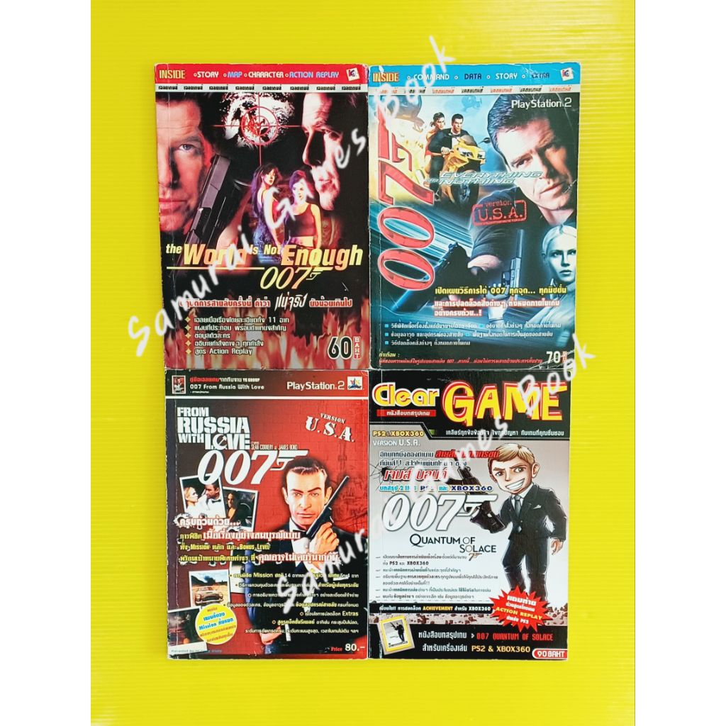หนังสือบทสรุปเกมส์ เฉลยเกมส์ คู่มือเกมส์ 007