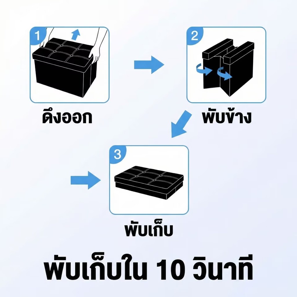 ม้านั่งเก็บของพับได้ รับน้ำหนัก 300kg หนัง PVC กันน้ำ ใช้เป็นเบาะเท้า/โซฟา/ที่นั่ง ขนาด 76x38x38cm ประหยัดพื้นที่ ราคา ถูกที่สุด ดีลบีเคเค แกลเลอรีภาพที่ 9