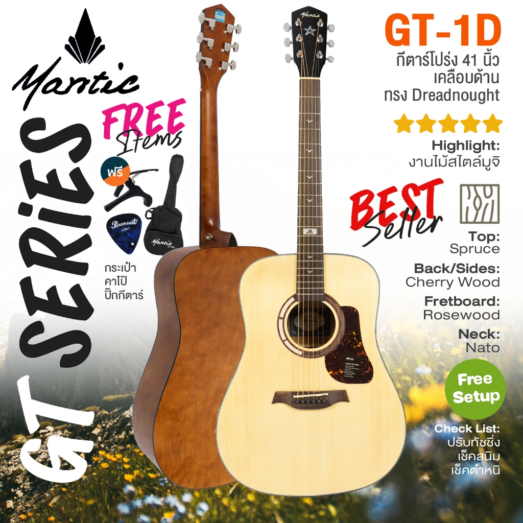 🔥Best Seller🔥 กีต้าร์โปร่ง 41 นิ้ว Mantic GT-1D ทรง Dreadnought Acoustic Guitar + ฟรีกระเป๋า & คาโป้