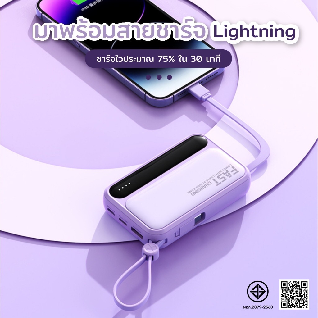 PowerBank 20000mAh พาวเวอร์แบงค์ ใหม่ล่าสุด แบตสำรอง ชาร์จเร็ว รองรับระบบ Fast Charging สายชาร์จ 4 เส้น Q16 - รูปที่ 4