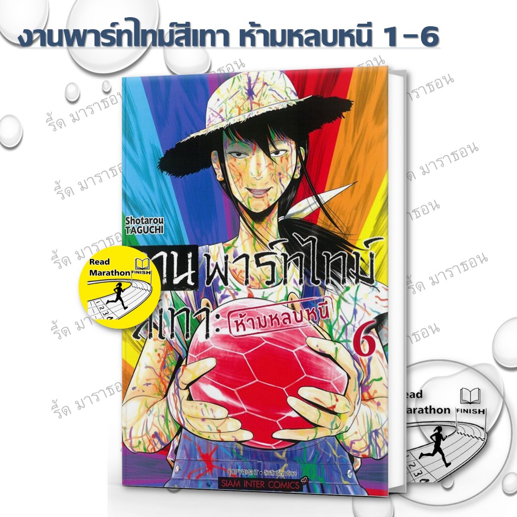 หนังสือ งานพาร์ทไทม์สีเทา ห้ามหลบหนี 1-6 ,สยามอินเตอร์คอมิกส์ ,การ์ตูนญี่ปุ่น มังงะ mg