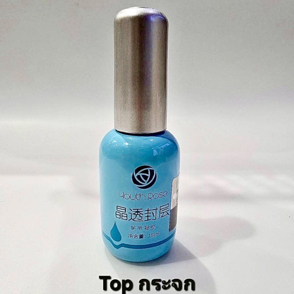 เจลทาเล็บ YOUTH ROSE  15ml
