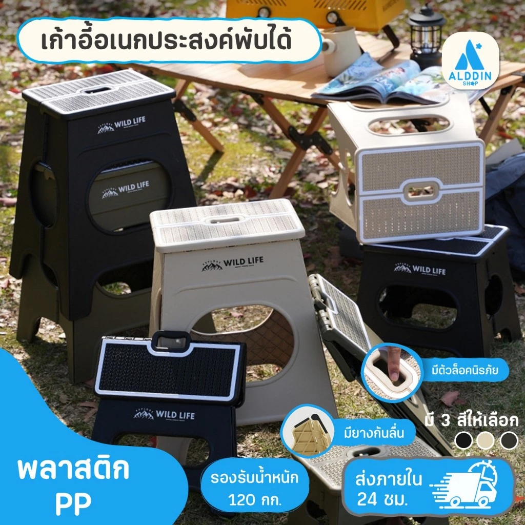 เก้าอี้พลาสติกพับได้ (รุ่นใหม่สไตล์มินิมอล) เก้าอี้แคมปปิ้ง เก้าอี้พับสานลาย มี 3 สี 3 ไซส์ ดำ /กากี/เขียวขี้ม้า