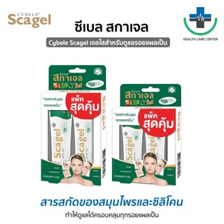 🔥ส่งเร็ว🔥เจลลบรอยแผลเป็น Scagel รอยดำ รอยแดง ทาได้ทั้งผิวหน้…