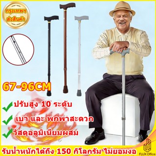 FLUX ไม้เท้า ไม้เท้าผู้สูงอายุ ไม้เท้าช่วยพยุง หัวฆ้อน อลูมิ…
