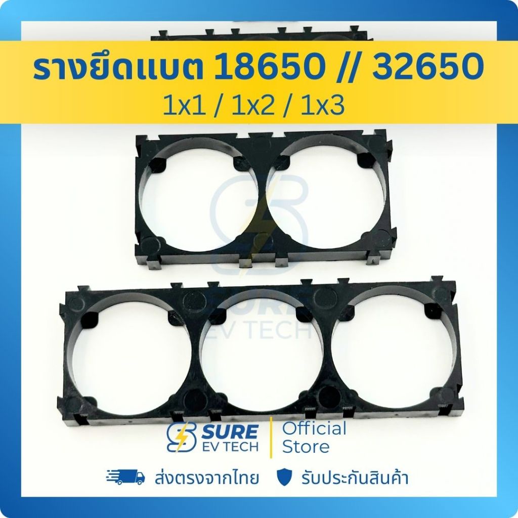รางยึดแบตเตอรี่(สีดำ) 18650 / 32650