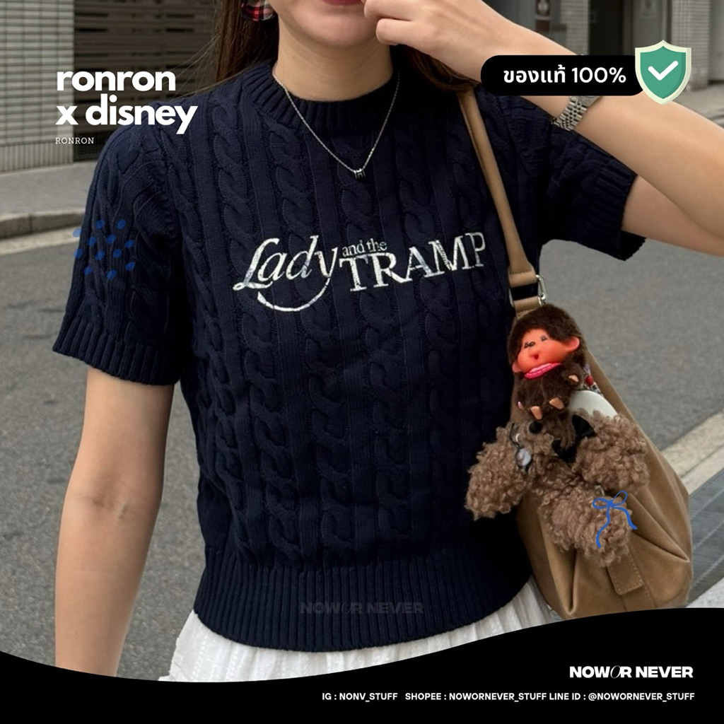 /พร้อมส่ง/ RONRON LADY AND THE TRAMP SHORT SLEEVE CABLE KNIT