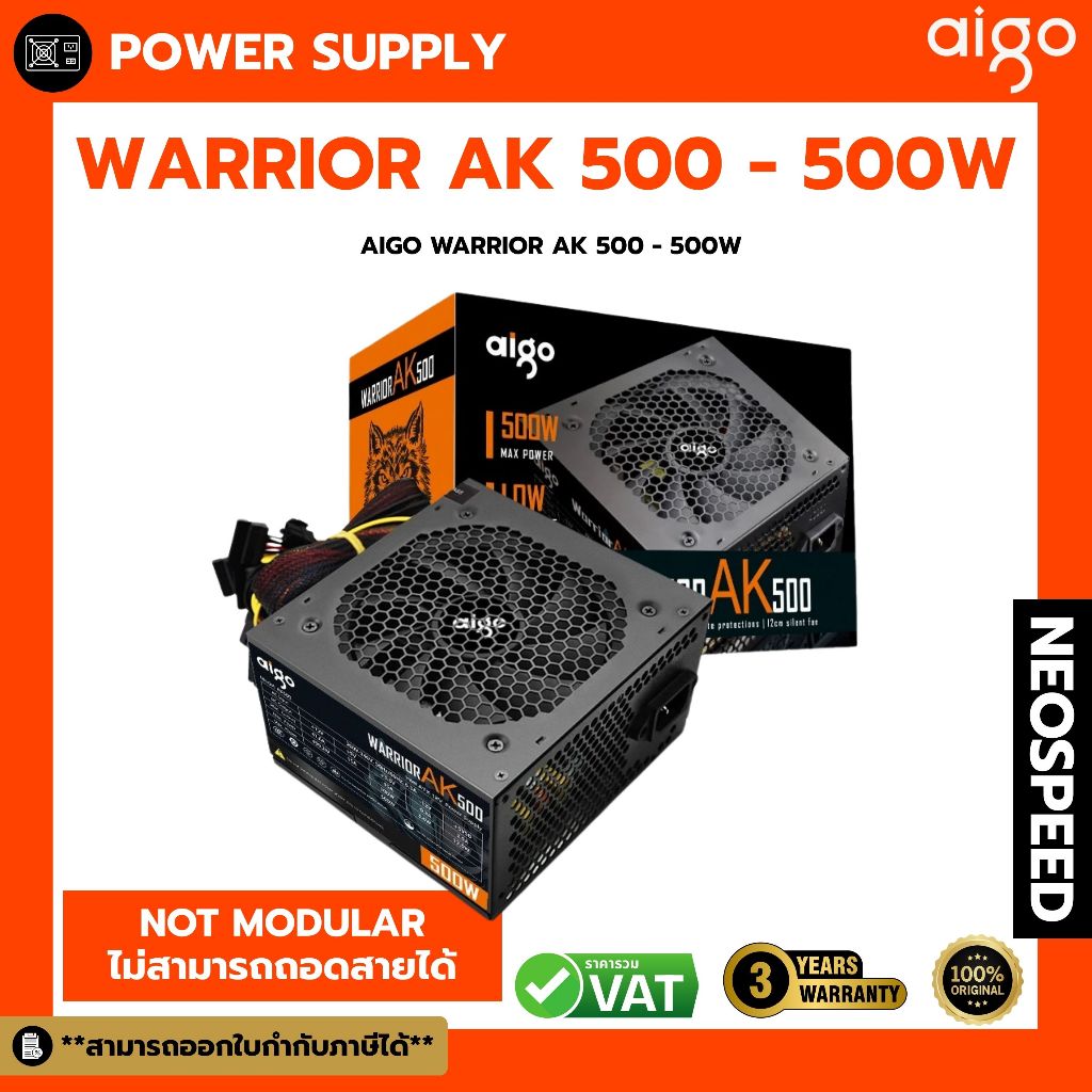 POWER SUPPLY AIGO WARRIOR AK 500 - 500W