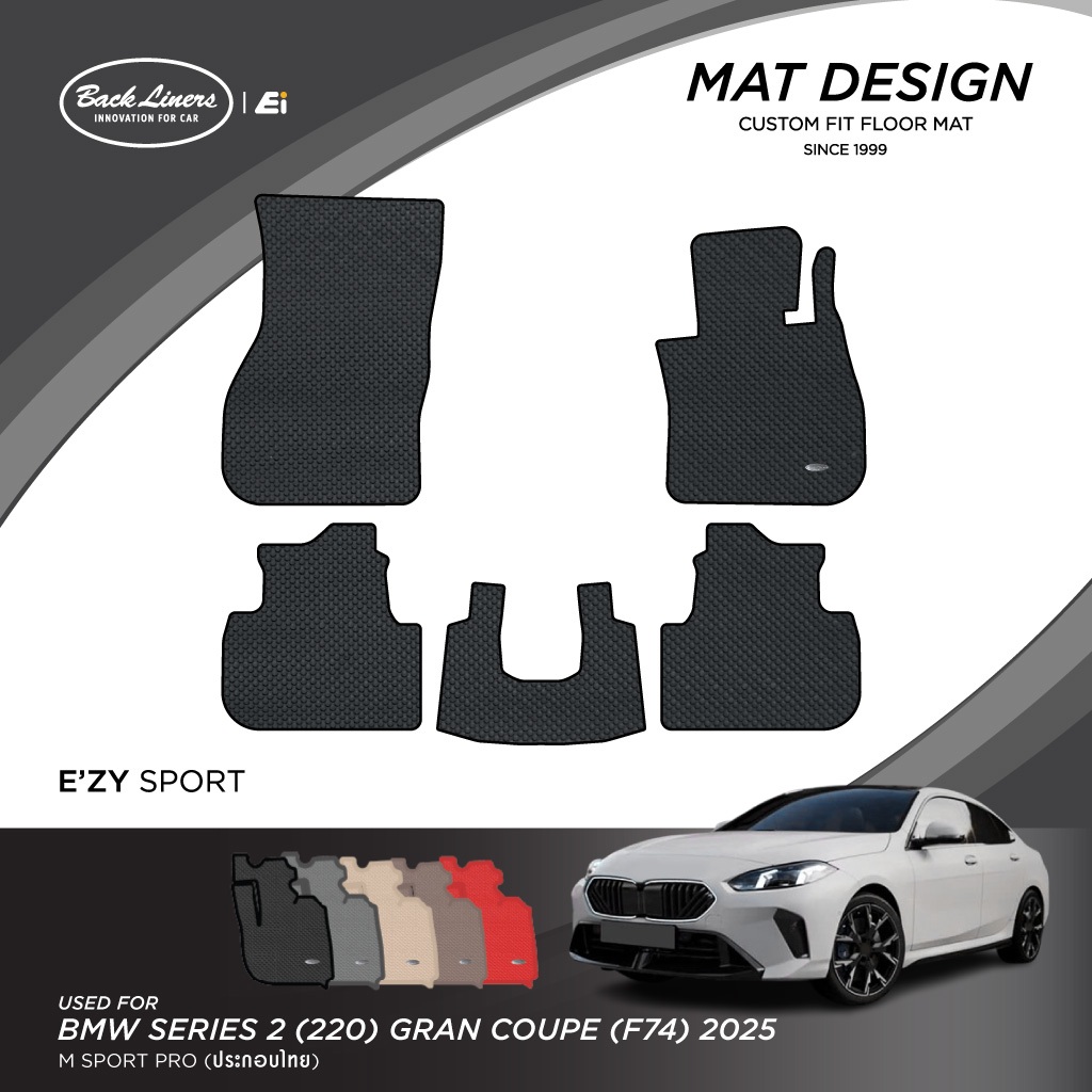 พรมปูพื้นรถยนต์เข้ารูปสำหรับ BMW Series 2 รุ่นGran Coupe (F74) ปี2025-2026