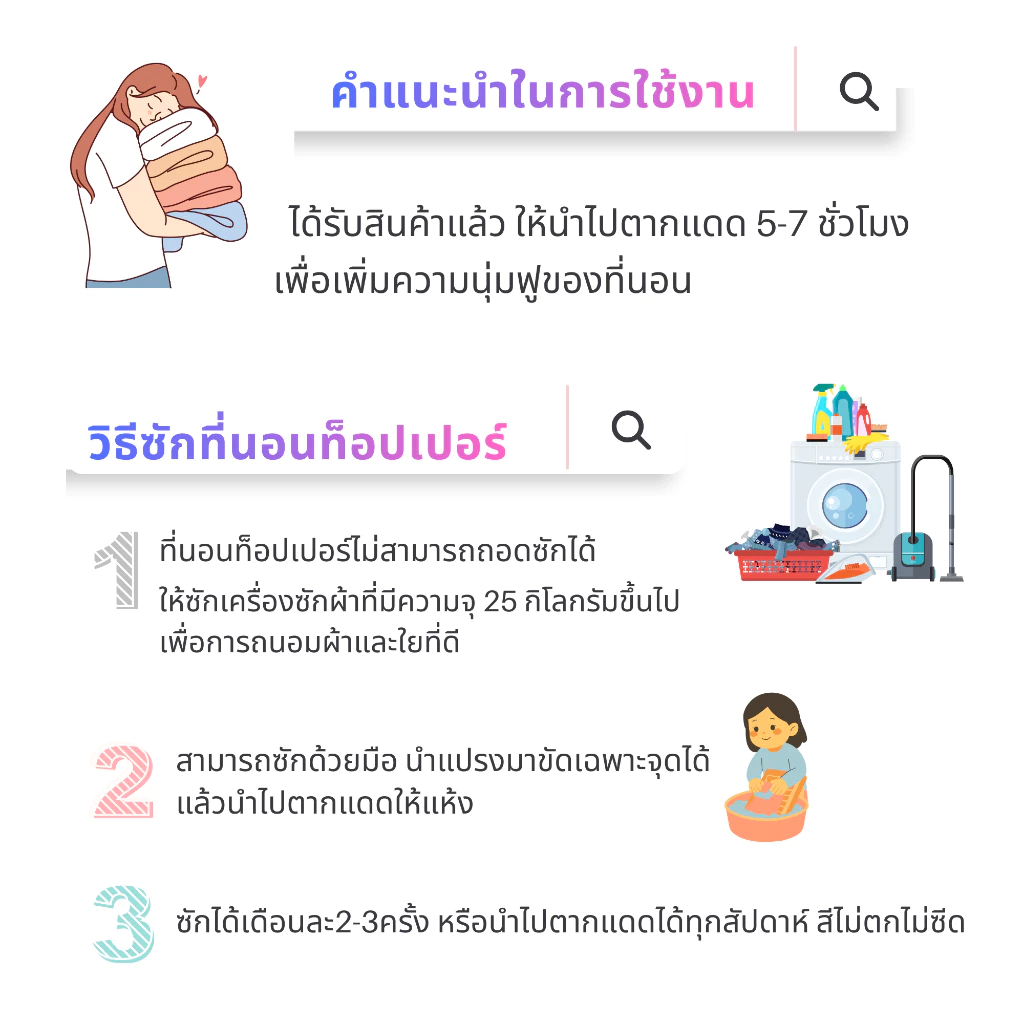 AG Cozy เซ็ทที่นอนท็อปเปอร์ 6 ชิ้น หนา 7-8 นิ้ว thumbnail 5