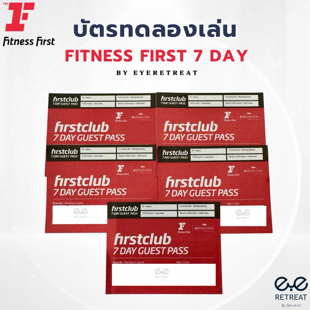 บัตรทดลองเล่น Fitness First 7 Day  [exp.31/12/69]
