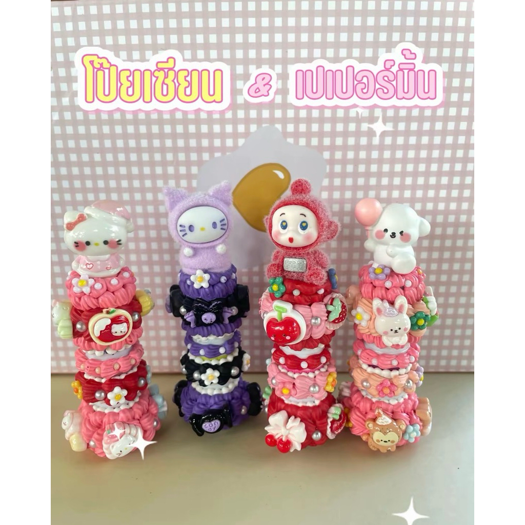 เคสยาดมโป๊ยเซียน& เปเปอร์มิ้น(พร้อมดม)
