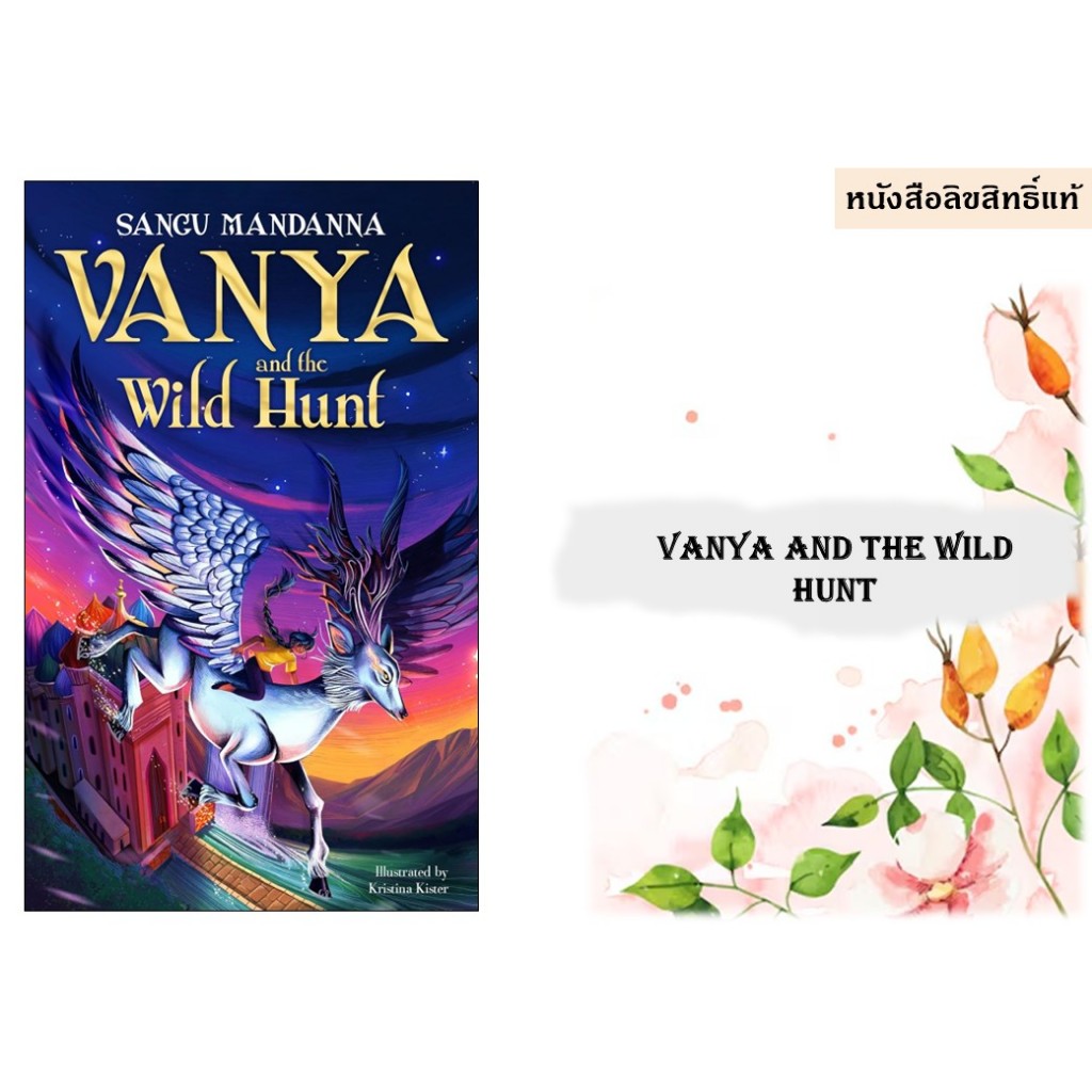 Vanya and the Wild Hunt