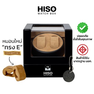 [SALE20%]เครื่องหมุนนาฬิกา AUTO ดูดี รุ่น R2