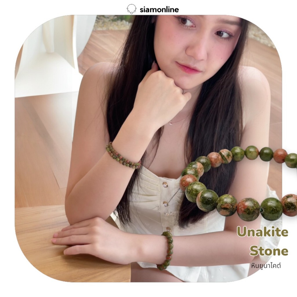 UNAKITE หินยูนาไคต์ เลือกขนาดเม็ดหินได้ (4-18 มม.) หินถูกหวย สร้อยข้อมือหินแท้ by siamonlineshop