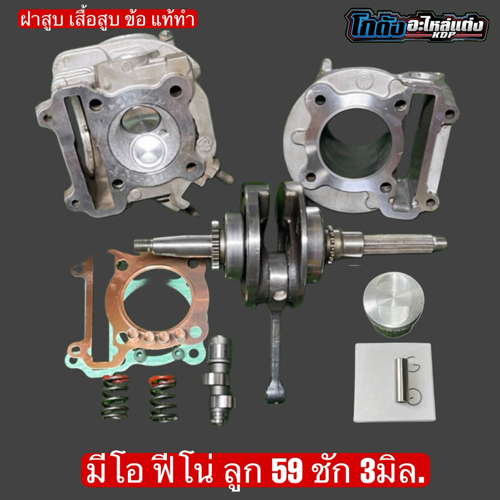 มีโอ ฟีโน่ ลูก59 ชัก3 มิล.(ฝาเสื้อข้อ แท้ทำ)