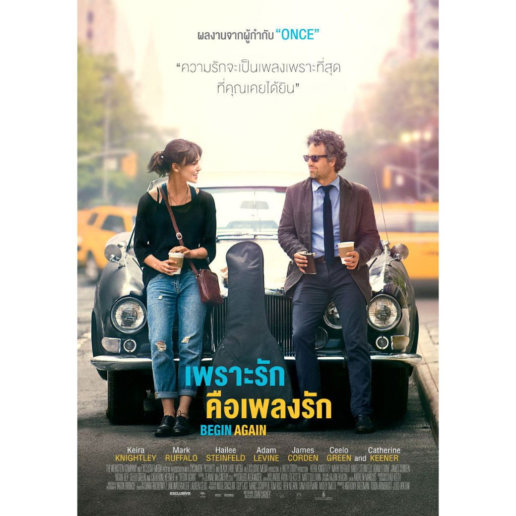 Begin Again (2013) เพราะรัก คือเพลงรัก