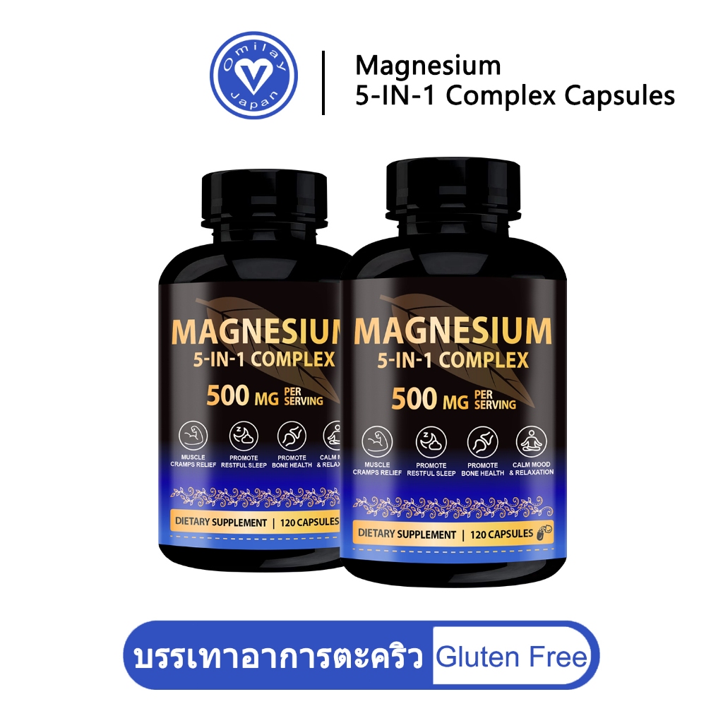 Omilay แมกนีเซียม Magnesium Capsule แม็กนีเซียม Magnesium Glycinate แมคนีเซียม Magnesium Complex Mag