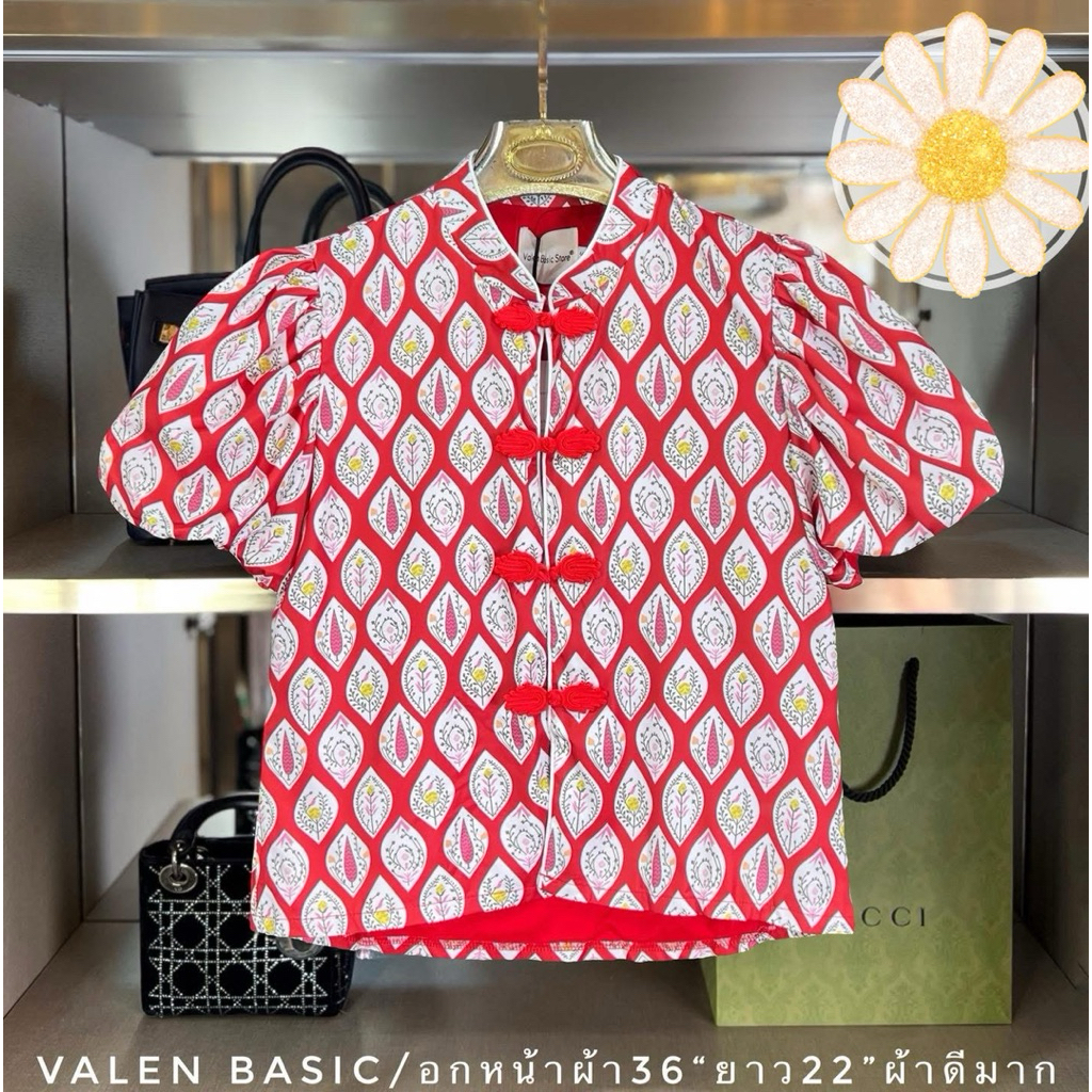 เสื้อกี่เพ้า Valen Basic รับตรุษจีน