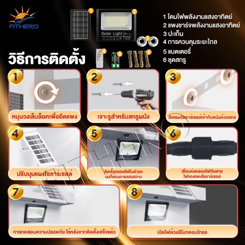 FITHERO solar 【รับประกัน 5ปี】90000W ไฟโซล่าเซลล์ IP68 Solar Light กันน้ำกลางแจ้ง ไฟสปอร์ตไลท์โซล่าเซลล์ หลอด LED ขนาดใหญ ราคา ถูกที่สุด ดีลบีเคเค แกลเลอรีภาพที่ 6