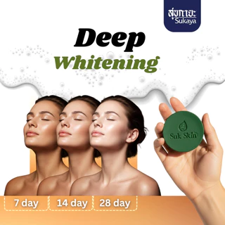 (แถมถุงตีฟอง+แชมพู4 ซอง) Suk Skin Herbs 60กรัม 8ก้อน สบู่สมุนไพรสุขสกินเฮิร์บซ์ สบู่สูตรเย็น สบู่ดับกลิ่นกาย ดับกลิ่นแก่