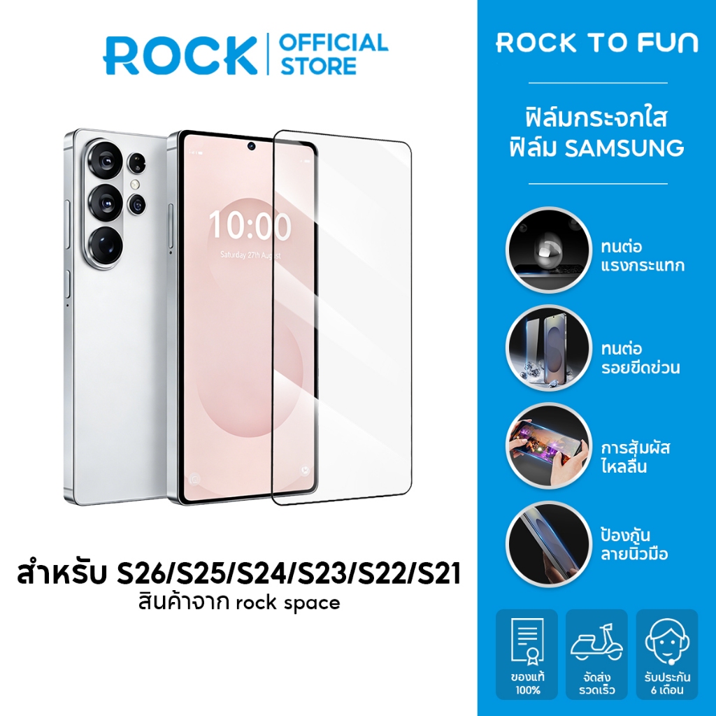 rock space ฟิล์มกระจก SAMSUNG Galaxy S26 Ultra /ใสเต็มแผ่น /S26 Plus/S26/S25/S24/S23/S22/S21 /HD ฟิล์ม ป้องกันลายนิ้วมือ