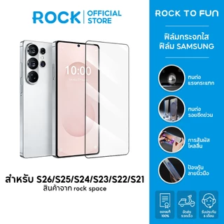 rock space ฟิล์มกระจก SAMSUNG Galaxy S26 Ultra /ใสเต็มแผ่น /S26 Plus/S26/S25/S24/S23/S22/S21 /HD ฟิล์ม ป้องกันลายนิ้วมือ