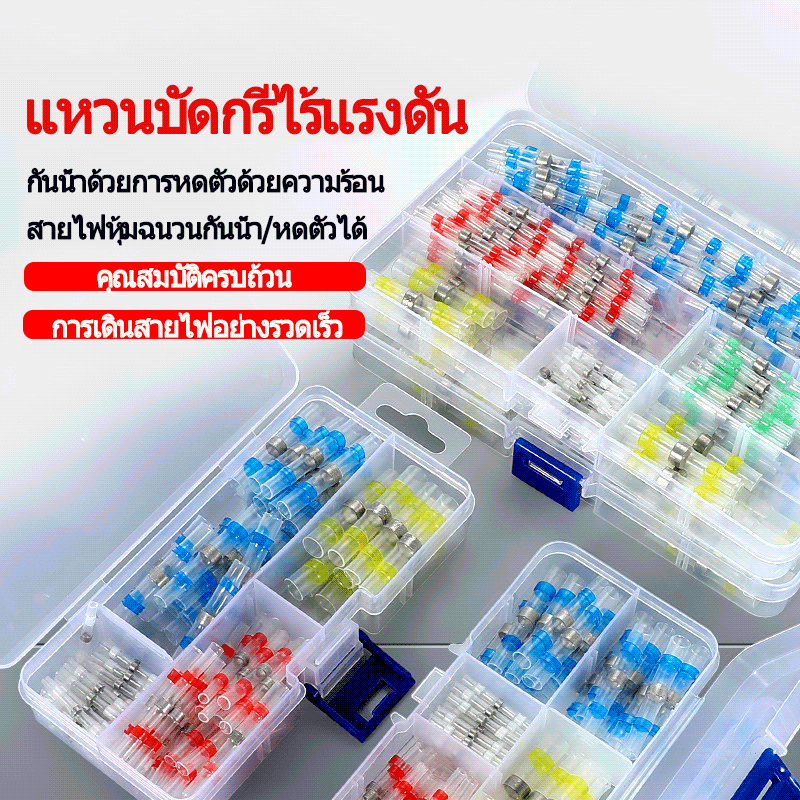 MOVATEK แหวนเชื่อมต่อบัดกรี ท่อหดความร้อน ไม่ต้องใช้แรงดัน ปลอกหุ้มสายไฟ หดความร้อน กันน้ํา 300 ชิ้น