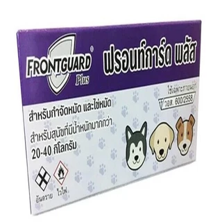 Frontguard plus ฟรอนท์การ์ด พลัส เห็บหมัด และ ไข่หมัด <สำหรับสุนัข และ แมว>
