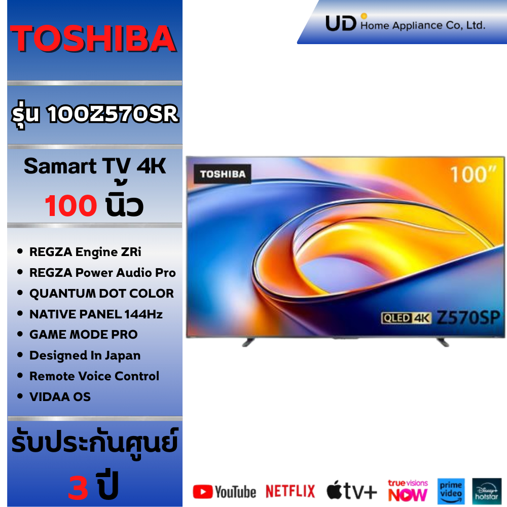 TOSHIBA TV 100Z570SR Smart tv 4k QLED รุ่น 100Z570SP ขนาด 100 นิ้ว Z570