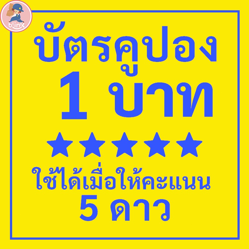 ติดต่อแอดมินนะคะ โปรโมชั่นผลิตภัณฑ์ใหม่ มีโค้ดส่วนลดพิเศษมากมาย 5-☆☆☆☆☆ ดาวแล้วติดต่อฝ่ายบริการลูกค้าเพื่อรับของรางวัล