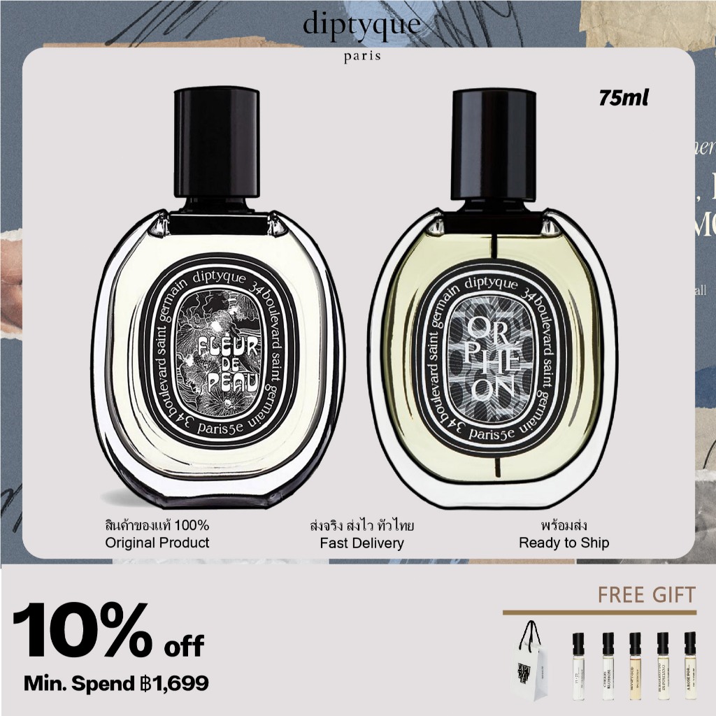 75ml- Diptyque Orpheon Fleur De Peau Eau de Parfum EDP