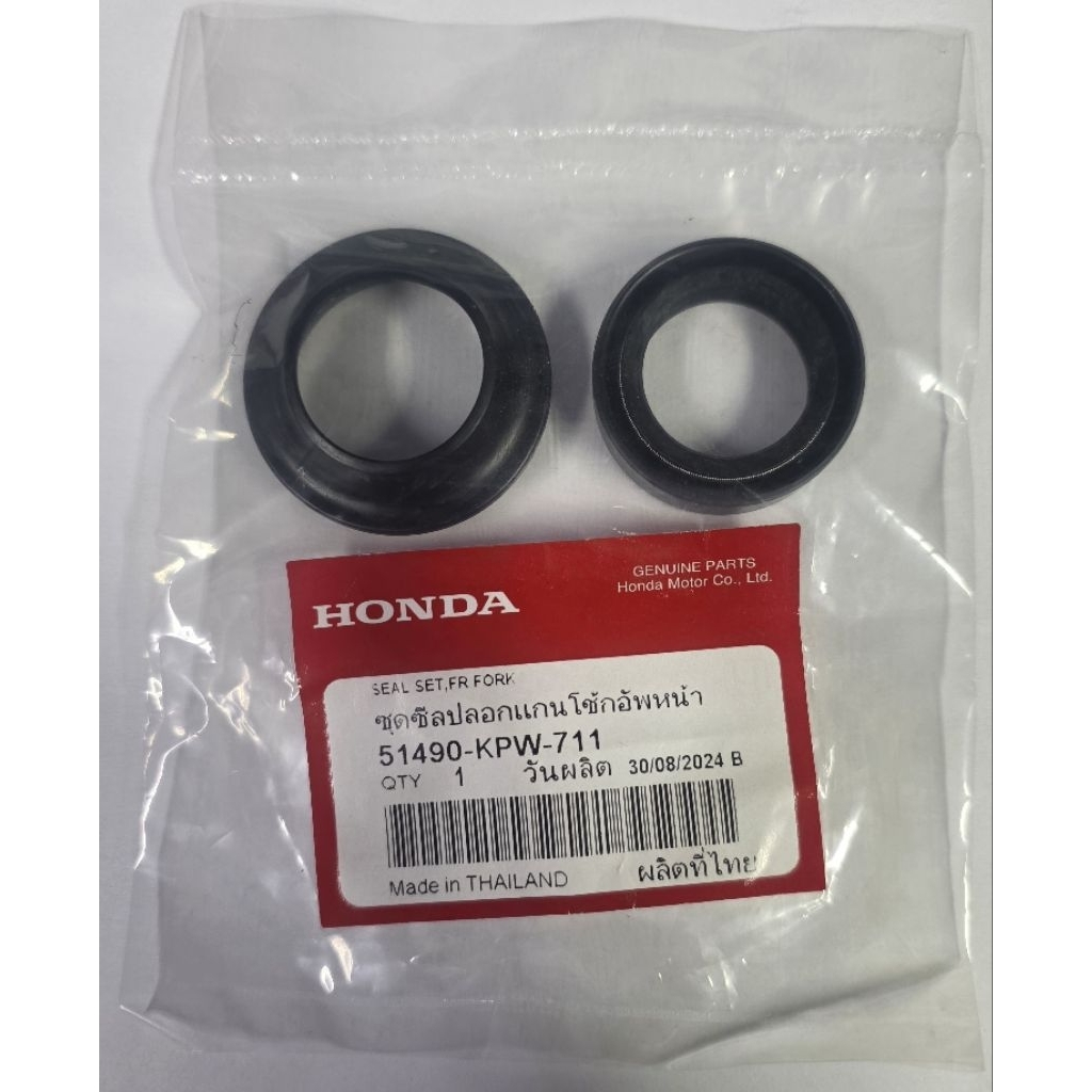 ซิลโช๊คหน้า + ซิลกันฝุ่น แท้ HONDA (ชุด2ชิ้น) ใส่รุ่น WAVEทุกรุ่น SONIC, CLICK125, SCOOPY 51490-KPW-