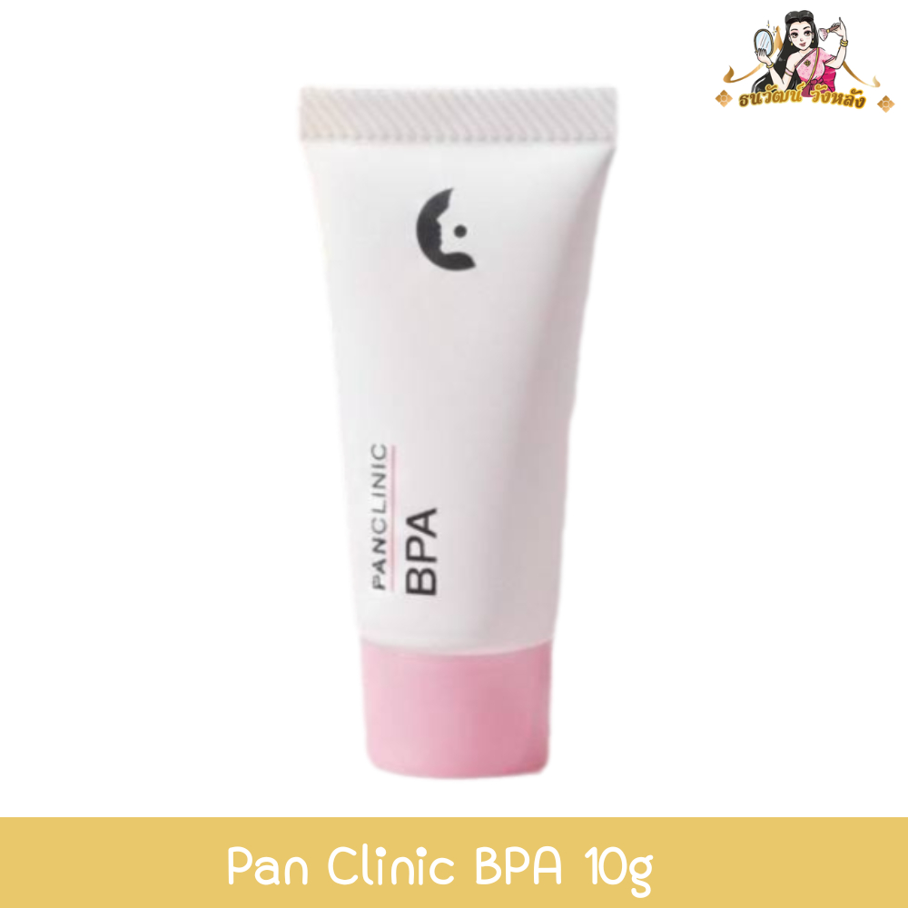 Pan Clinic BPA 10g แพน คลีนิค บีพีเอ 10กรัม