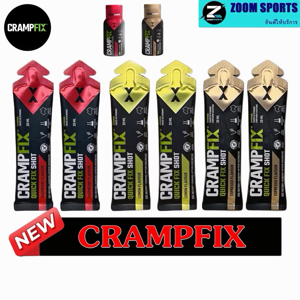 เข้าใหม่!! CRAMPFIX SHOT 20 ml  50 mlเครื่องดื่มป้องกันการเป็นตะคริว พกพาสะดวก อ่านก่อนสั่งแบบขวด